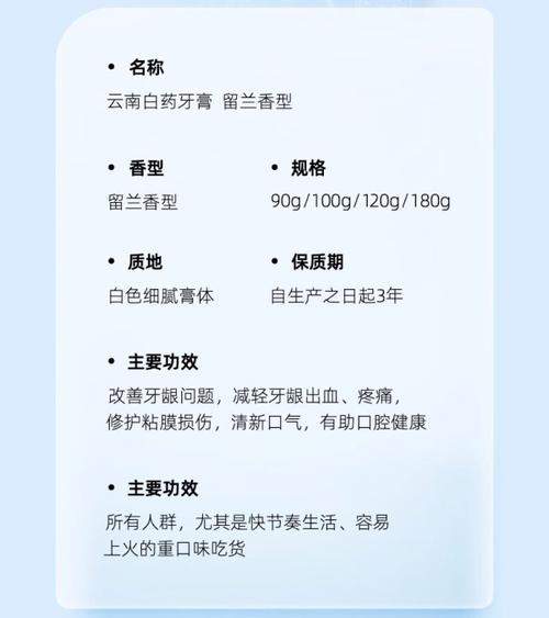 移动端京东百亿补贴云南白药牙膏日用清新夜用护龈清新口气减轻牙龈