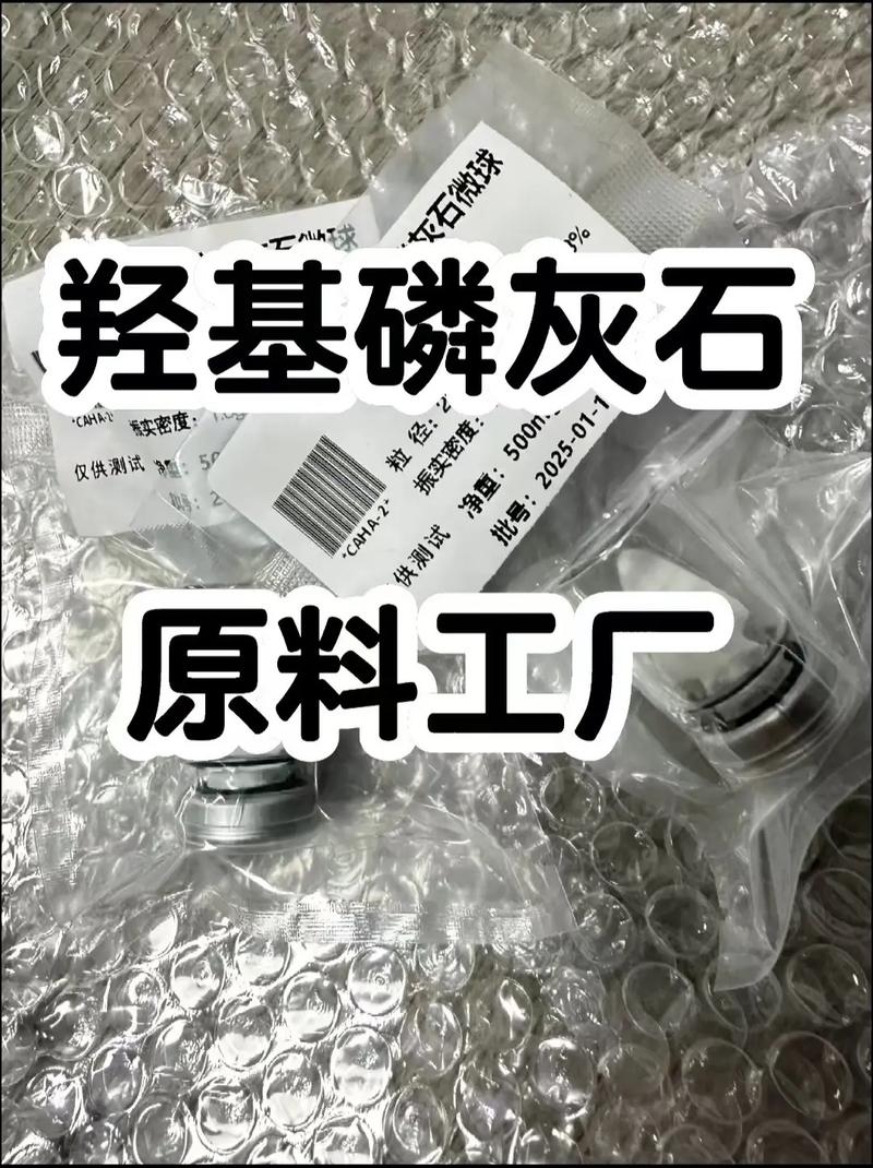 羟基磷灰石原料工厂是什么样的?食品,牙膏,yi用等多种用途